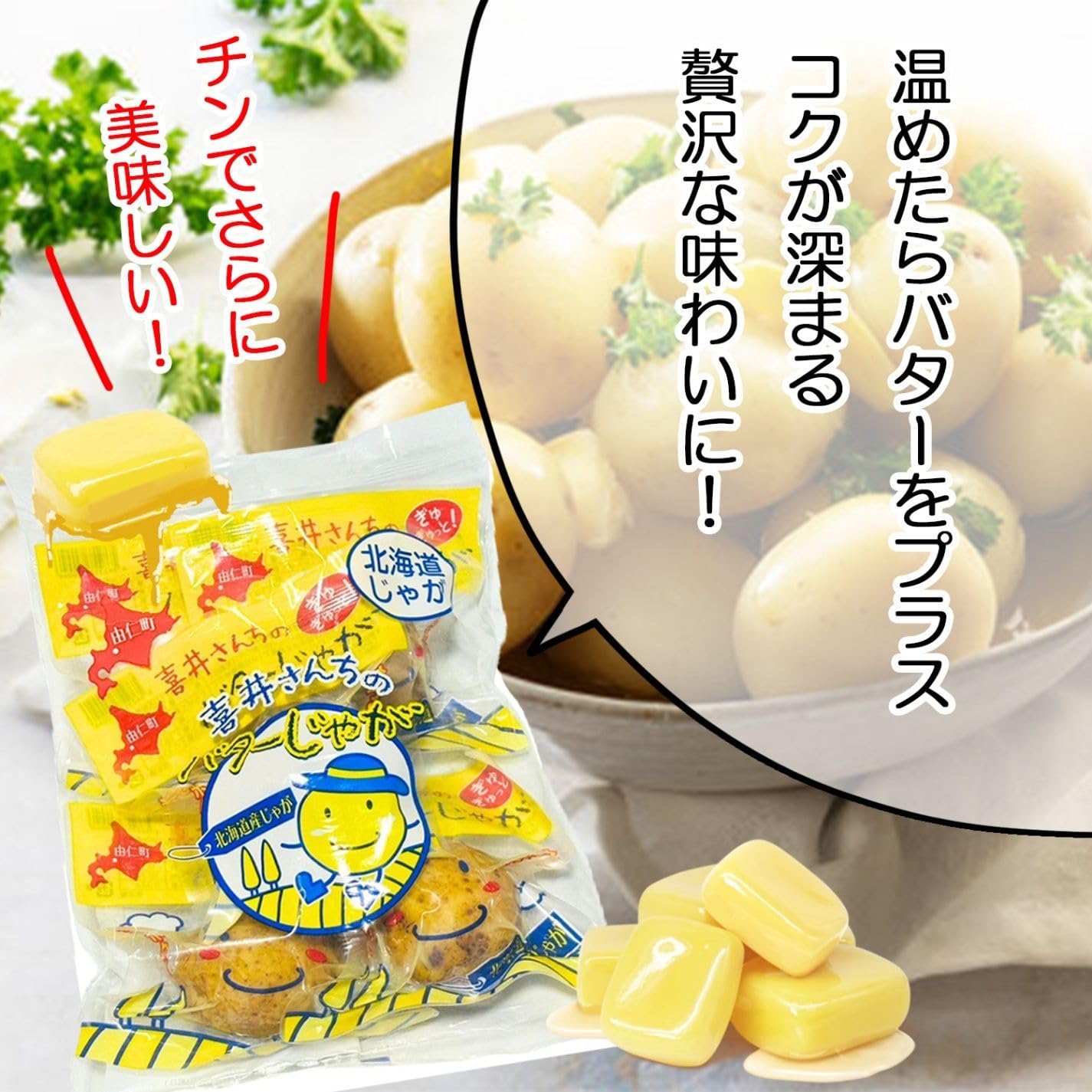 Amazon.co.jp: じゃがバター 北海道 じゃがいも レトルト そのまま食べ